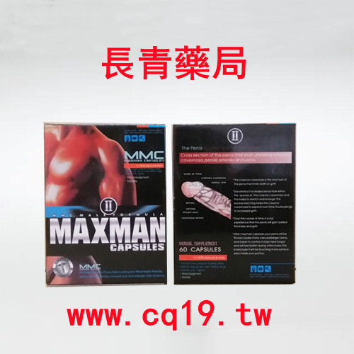 美國maxman二代陰莖增大-屈臣氏4.jpg