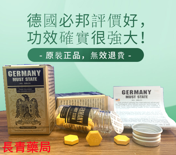 德國必邦評價.png