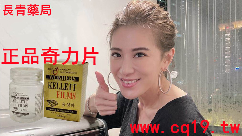 小禎代言韓國奇力片.jpg