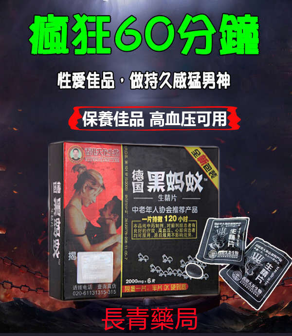 德國黑螞蟻海報.jpg