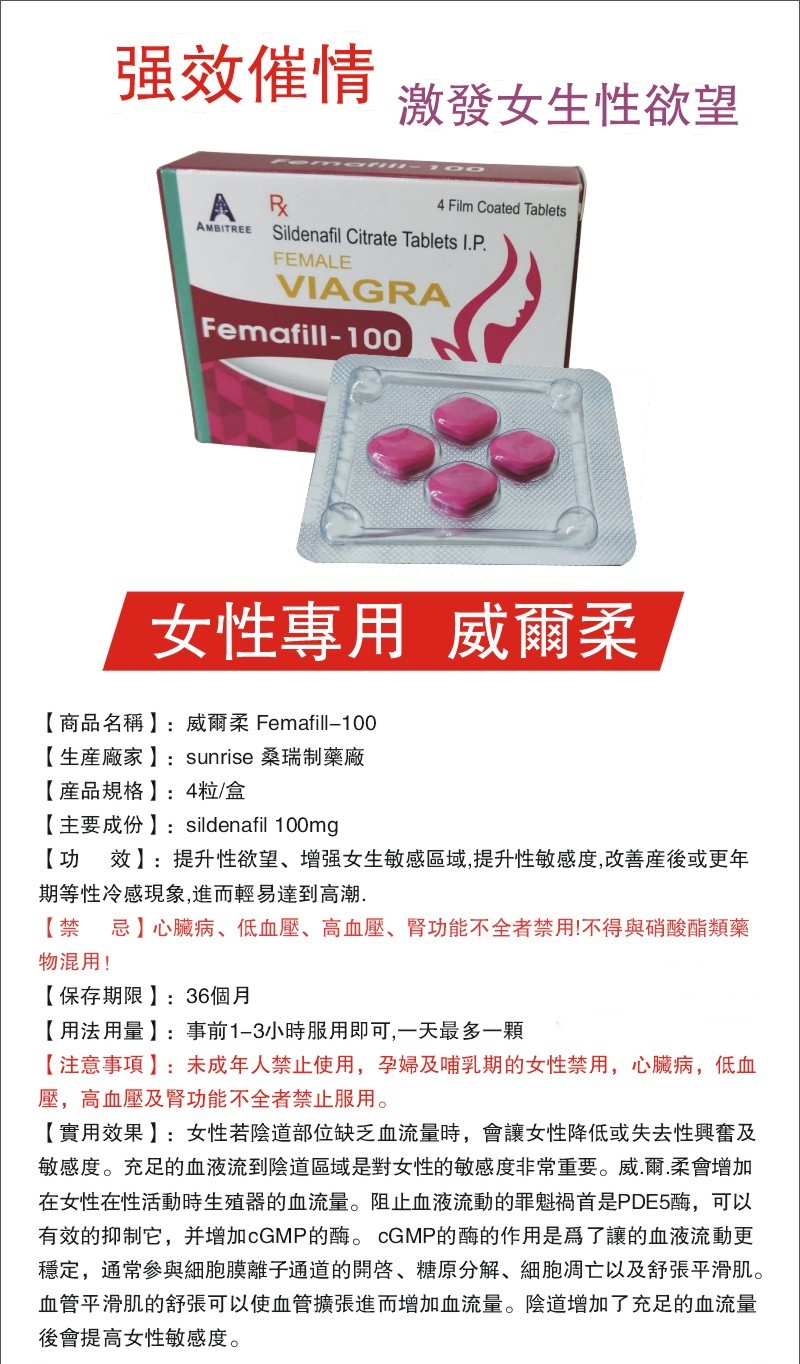 女威詳情1_副本.jpg