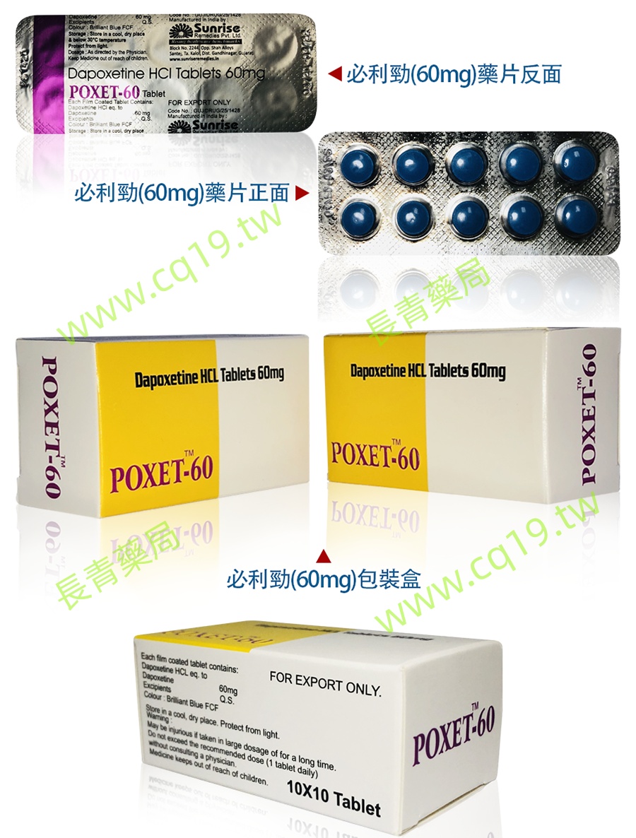 1763455889552193.jpg 印度必利勁60mg_副本.jpg